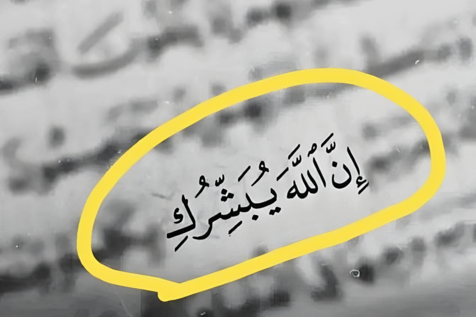 آيـــــــة وتـــــــدبر