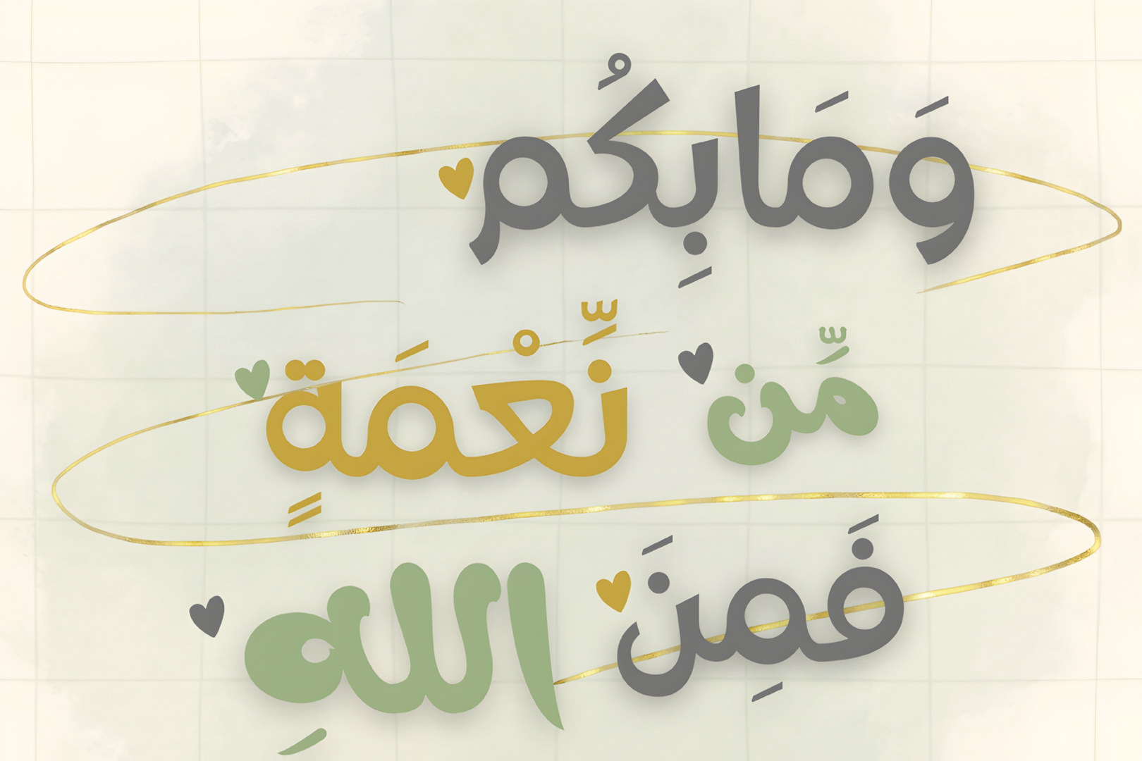 آيـــــــة