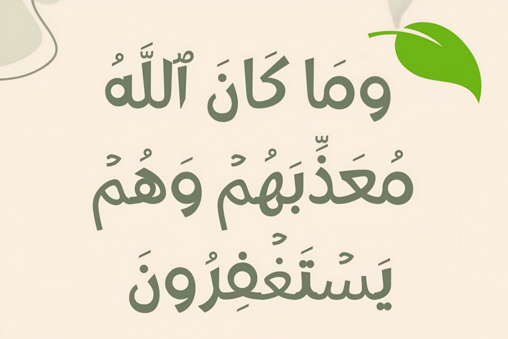 دعاء