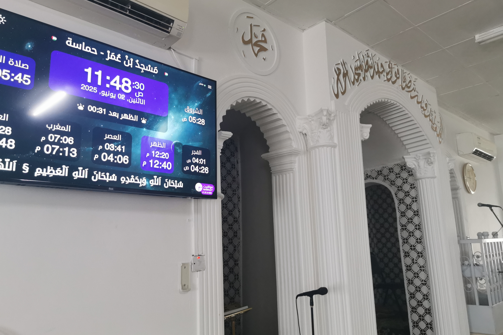 مَسْجِدُ بْنْ عُمَرْ