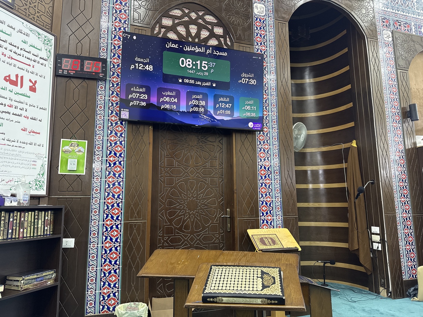 مسجد أم المؤمنين