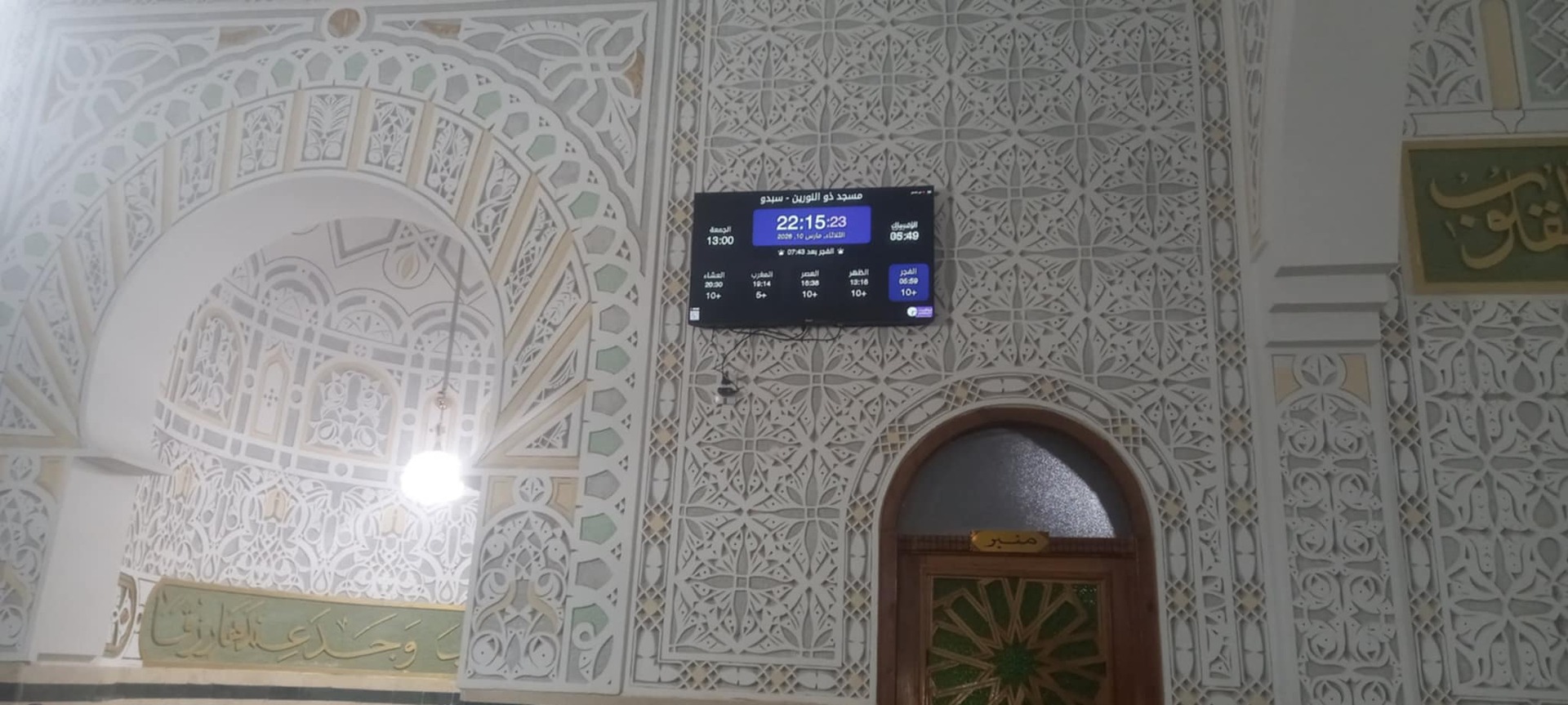 مسجد ذو النورين