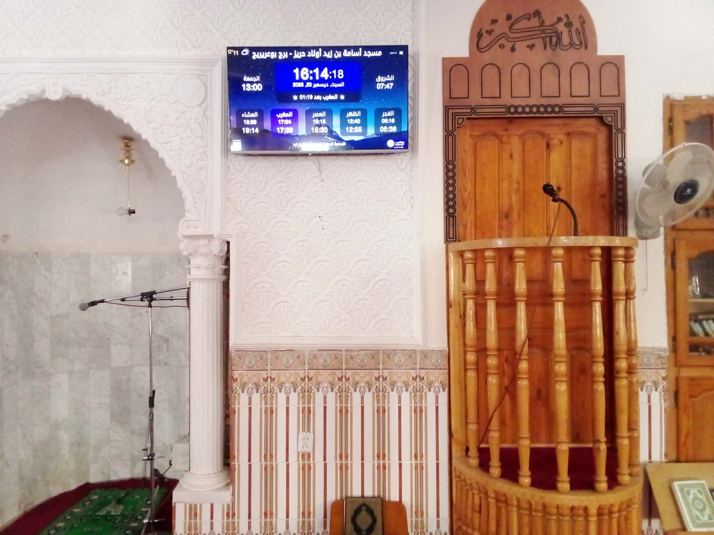 مسجد أسامة بن زيد أولاد حريز