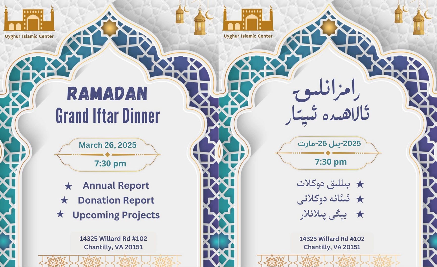 2025 Grand Iftar