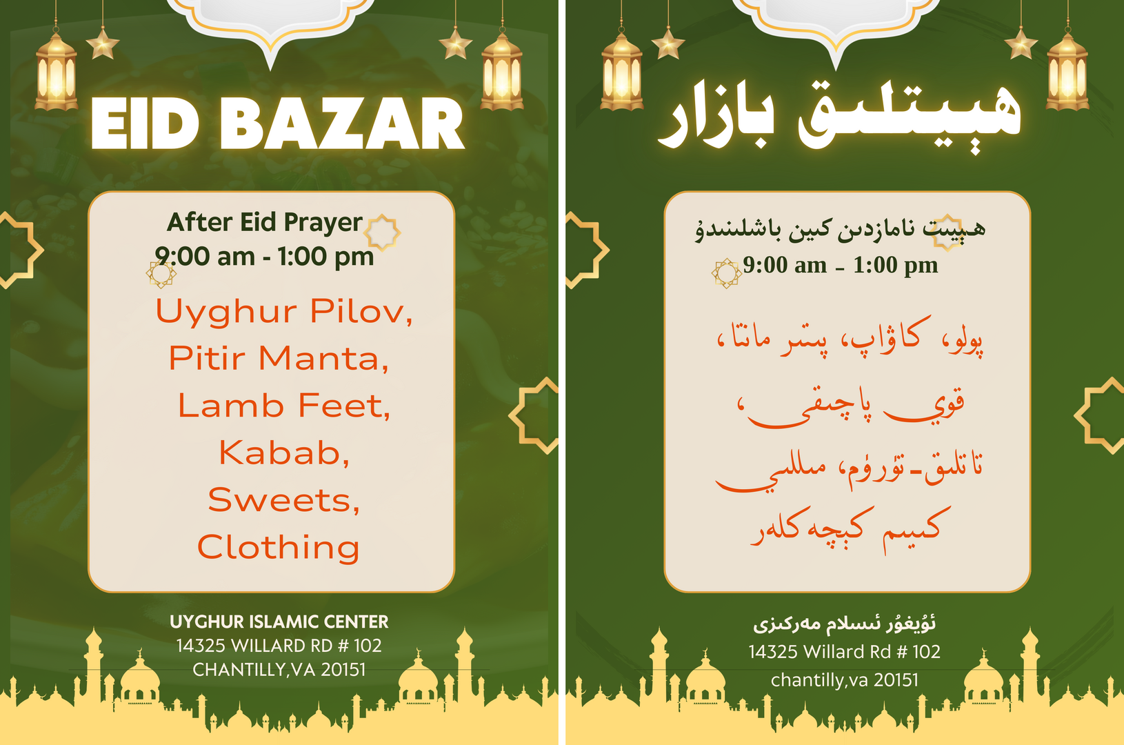 Eid al-Fitr Bazar 2025