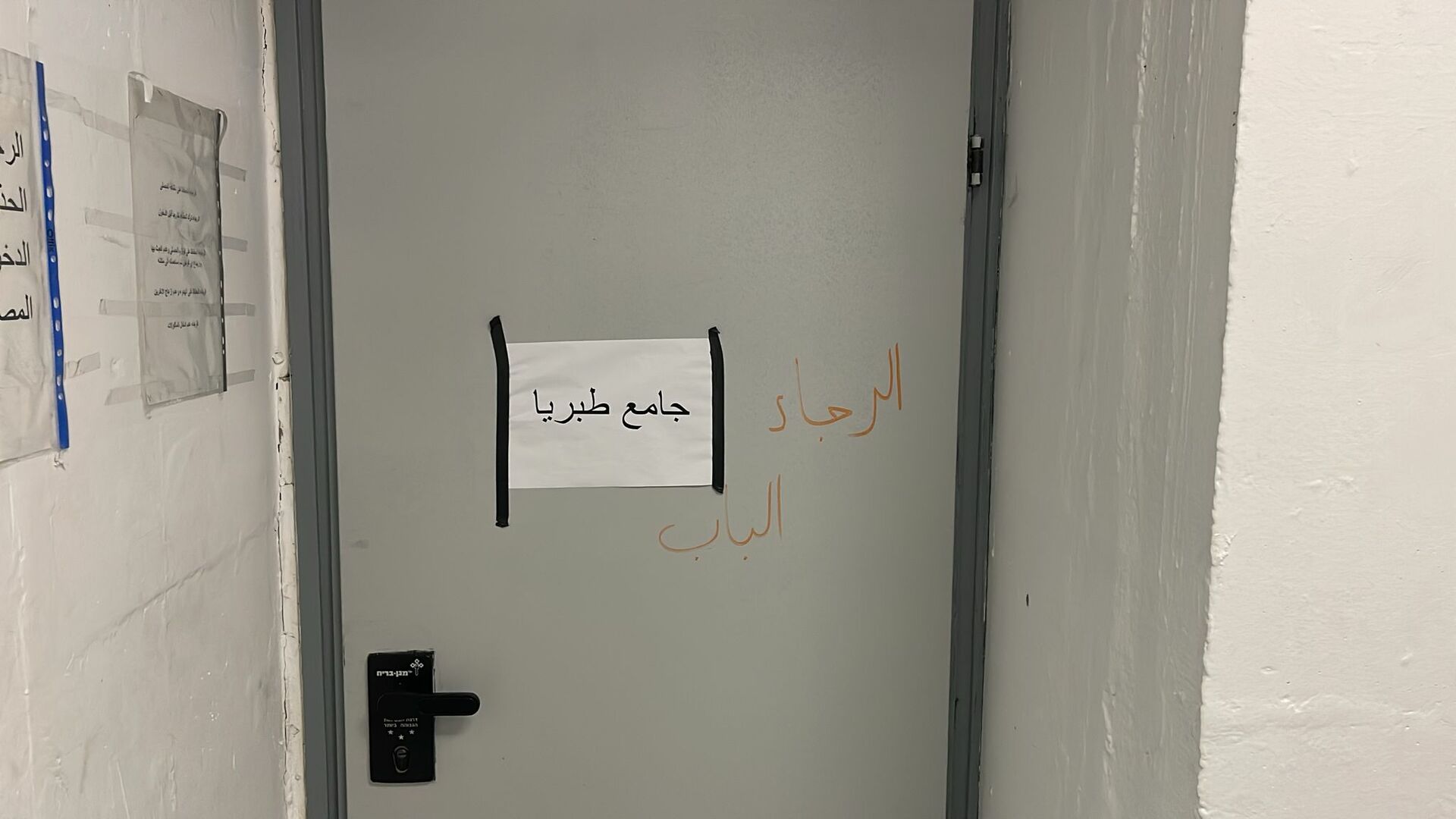 مصلى كلية كينيرت