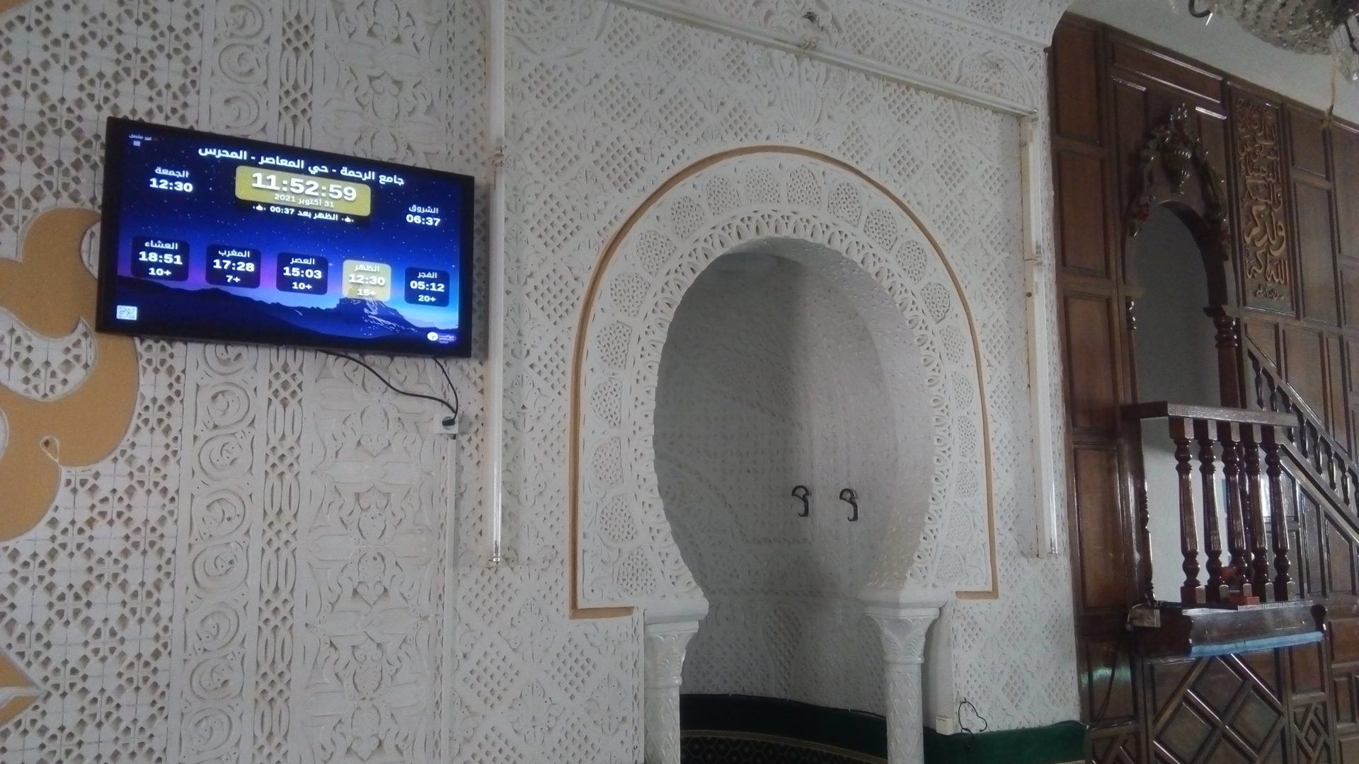 جامع الرحمة - حي المعاصر - المحرس