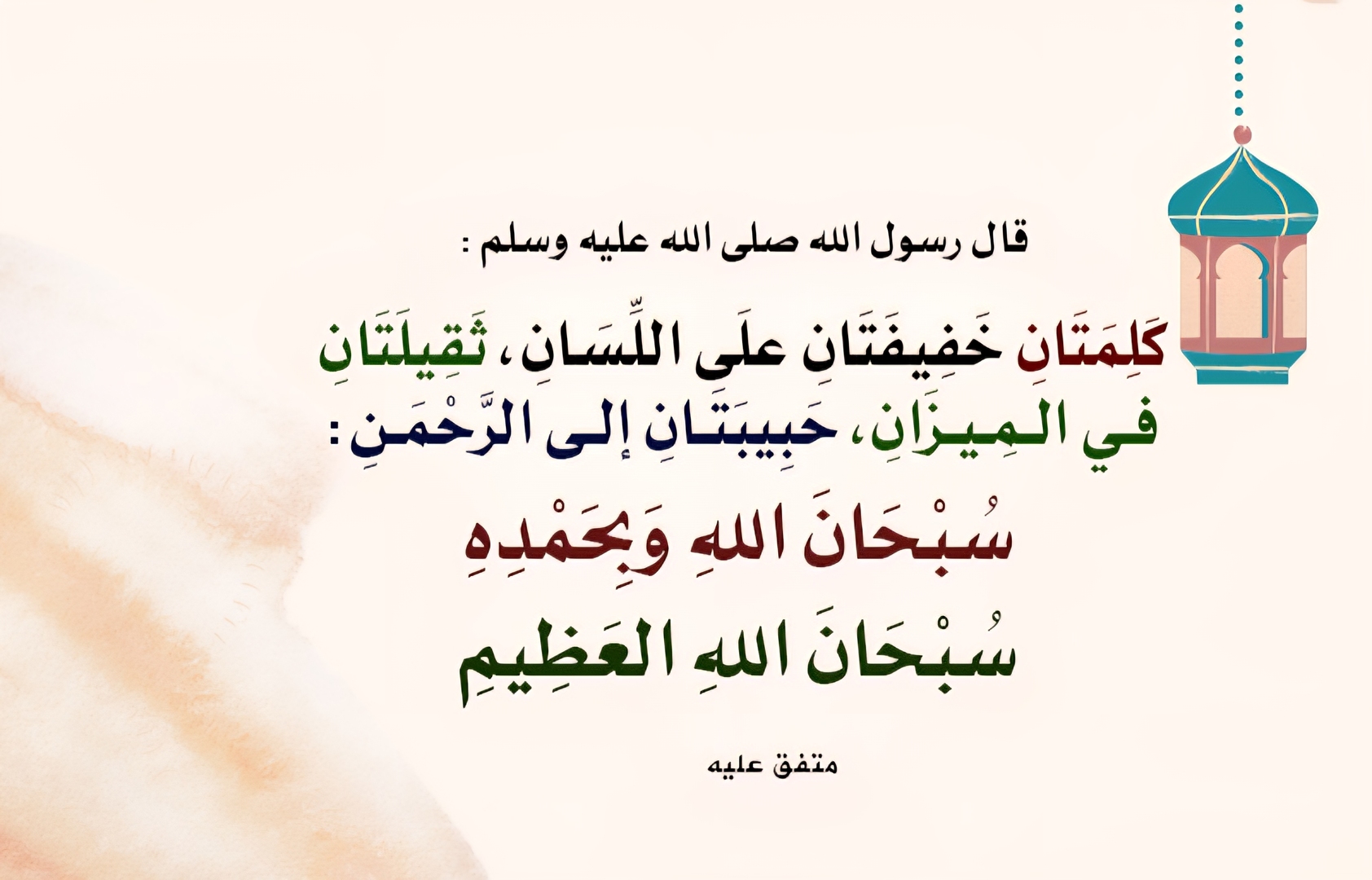 رمضان مبارك