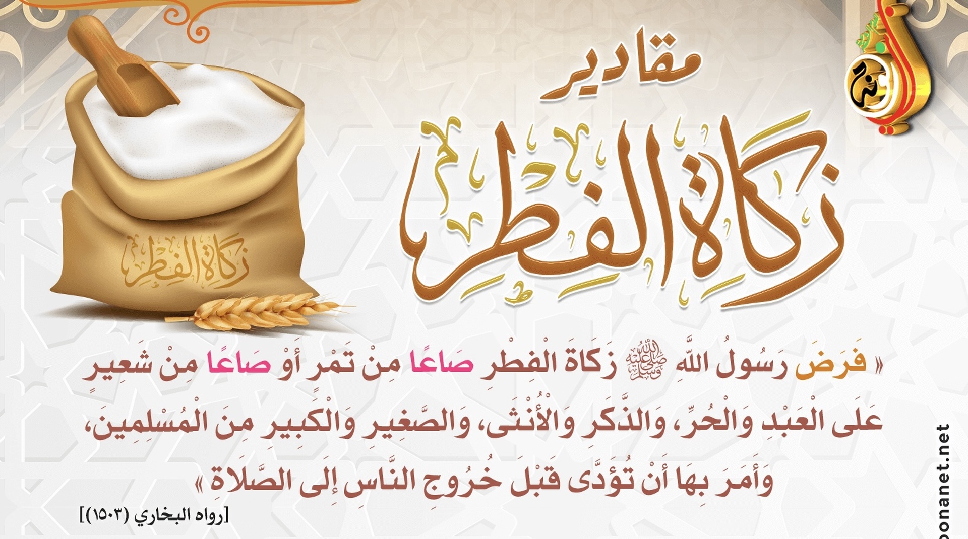 رمضان مبارك