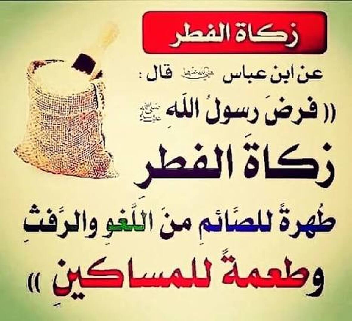 رمضان مبارك