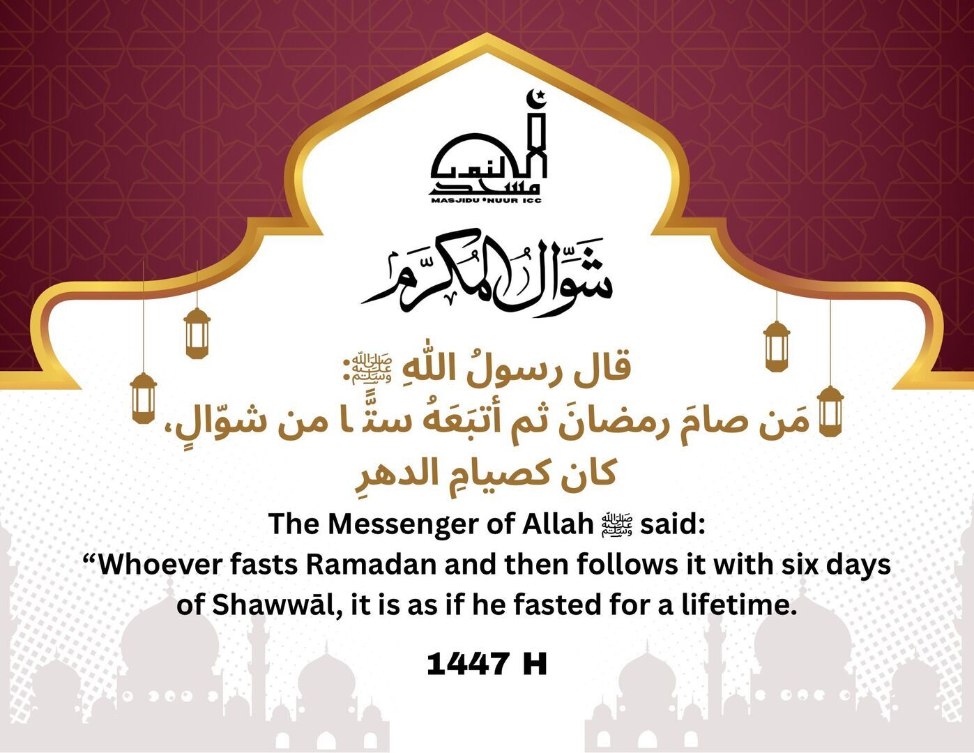 رمضان مبارك