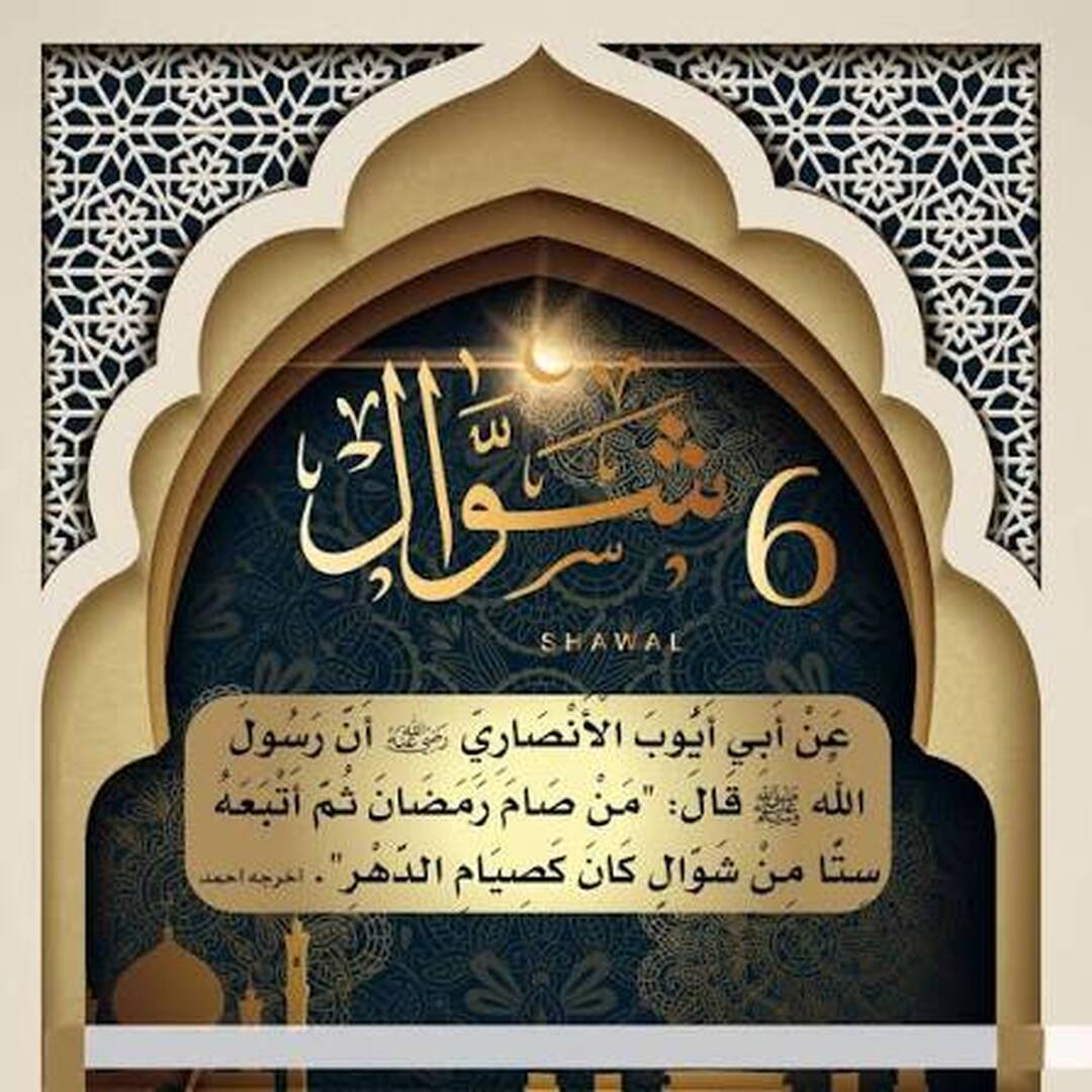 رمضان مبارك