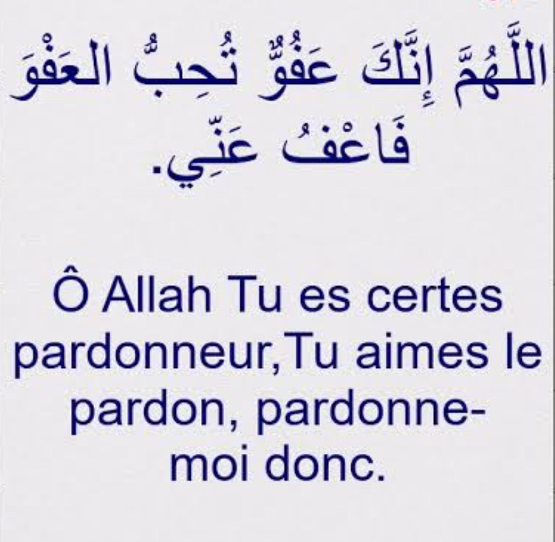 Invocation dix dernières nuits