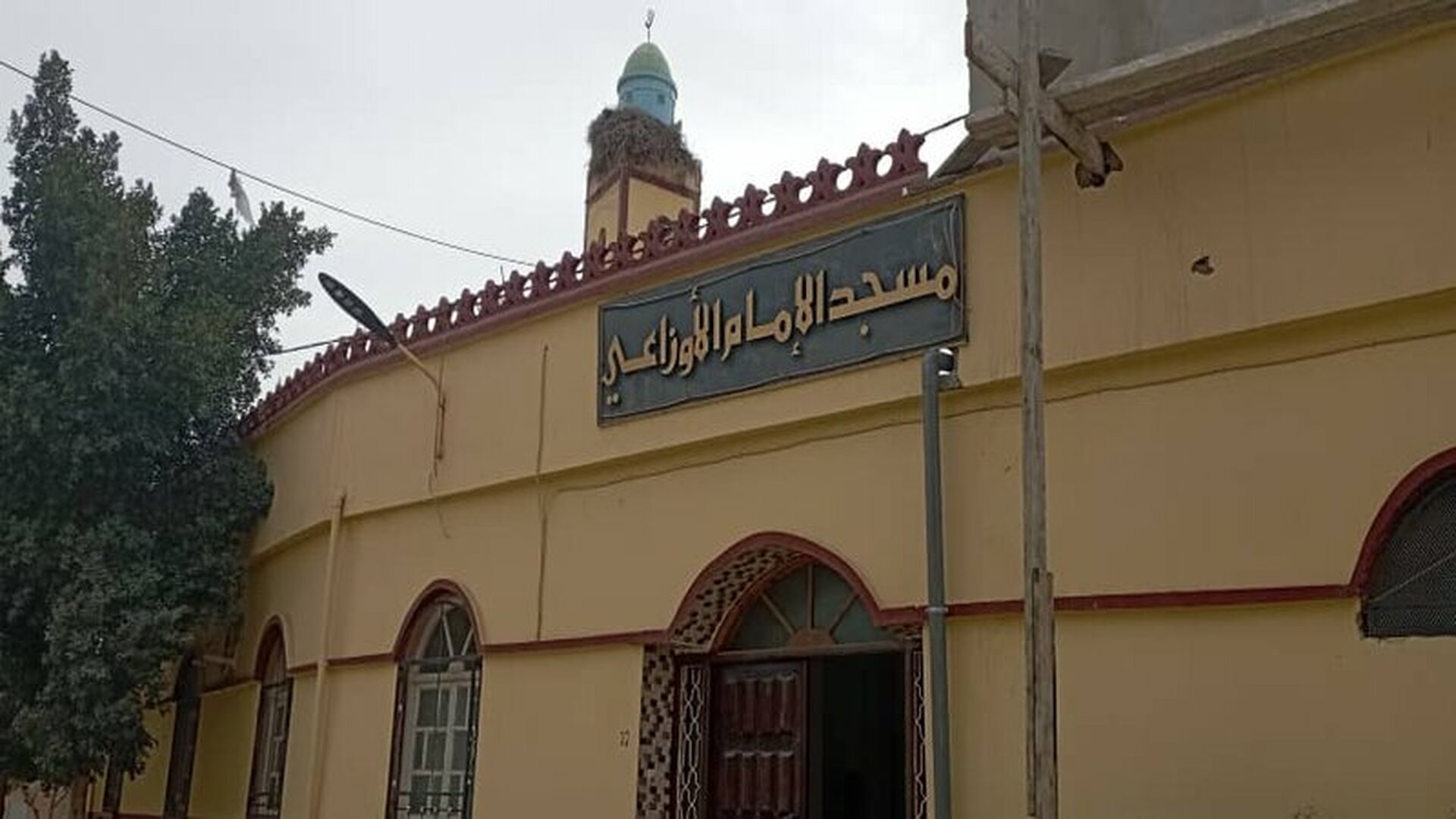 مسجد الإمام الأوزاعي - البرجية -الغمري..