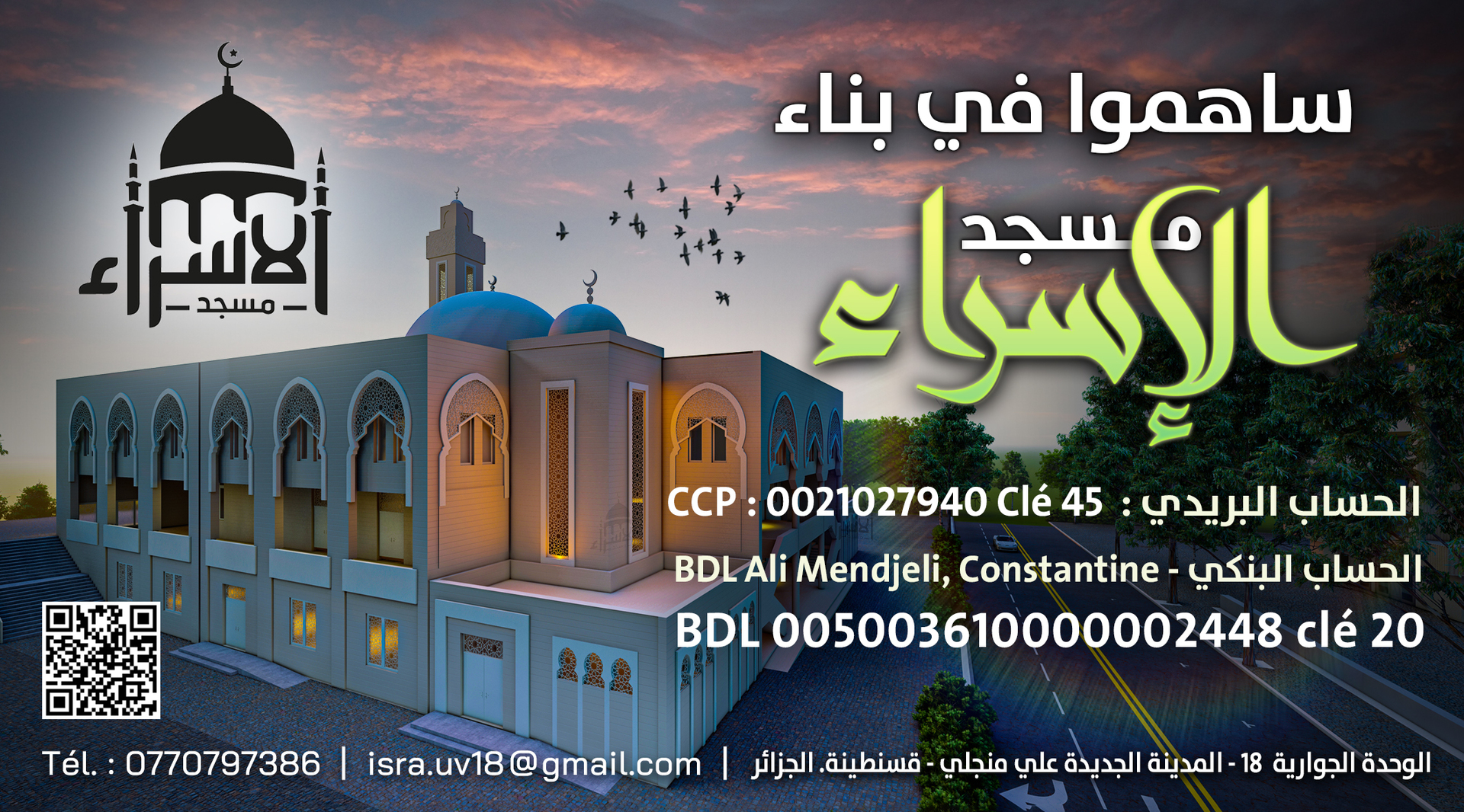 لا تحرموا أنفسكم من الأجر العظيم