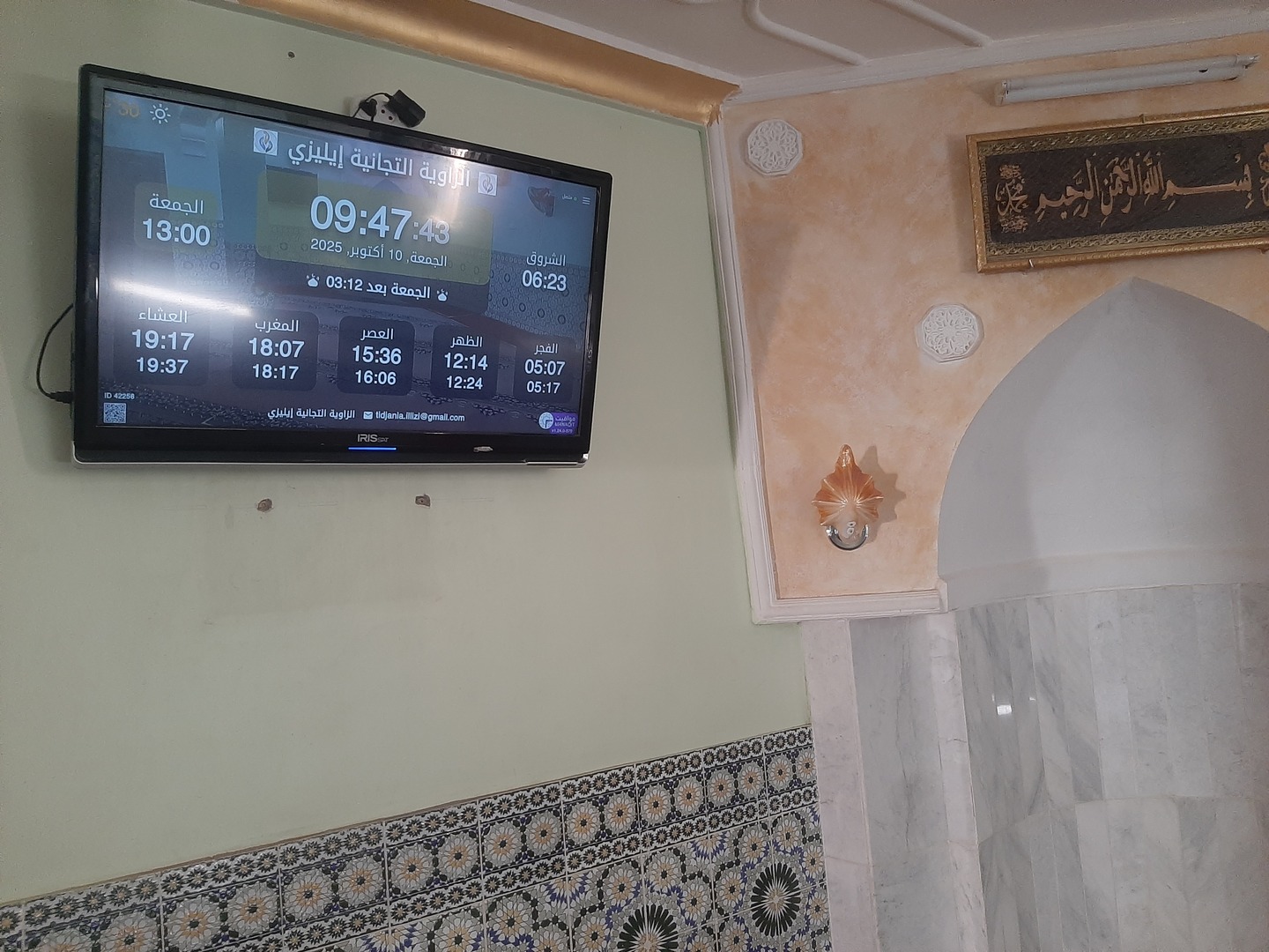 الزاوية التجانية إيليزي