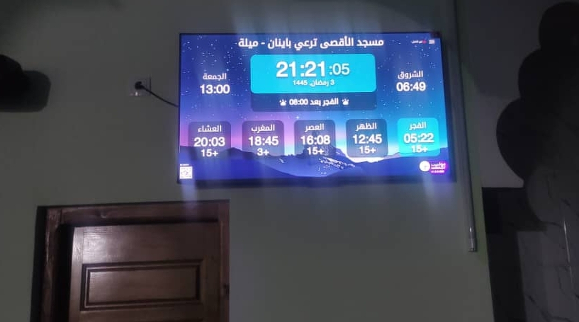 مسجد الأقصى ترعي باينان