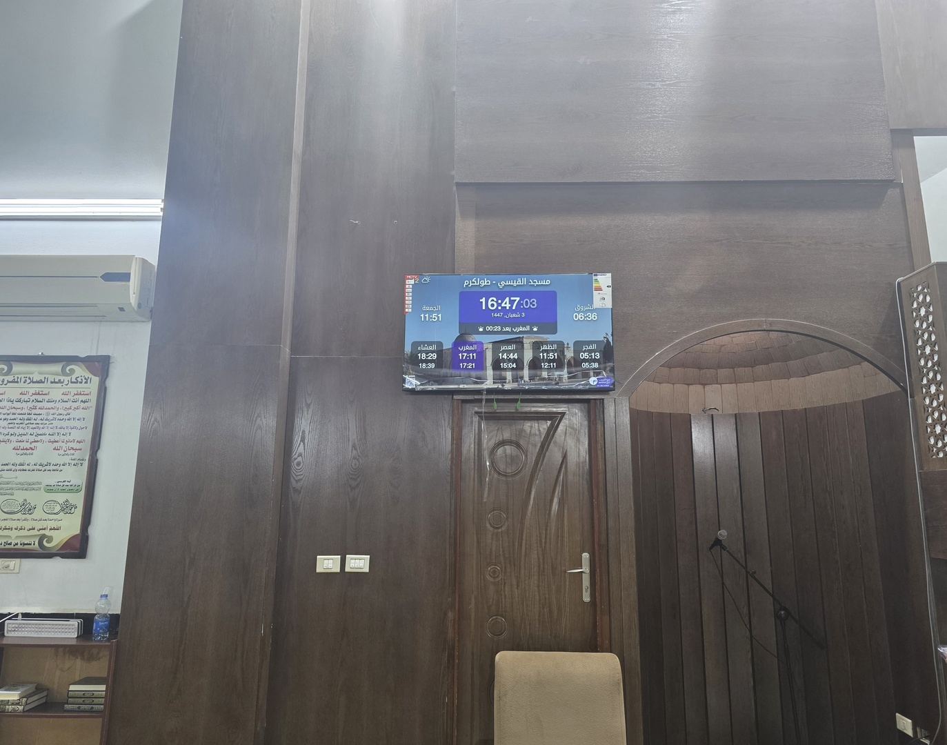 مسجد القيسي