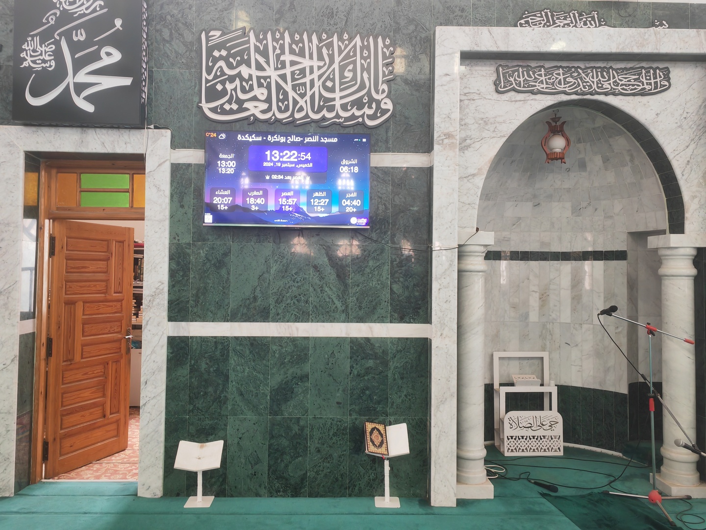 مسجد النصر -صالح بولكروة