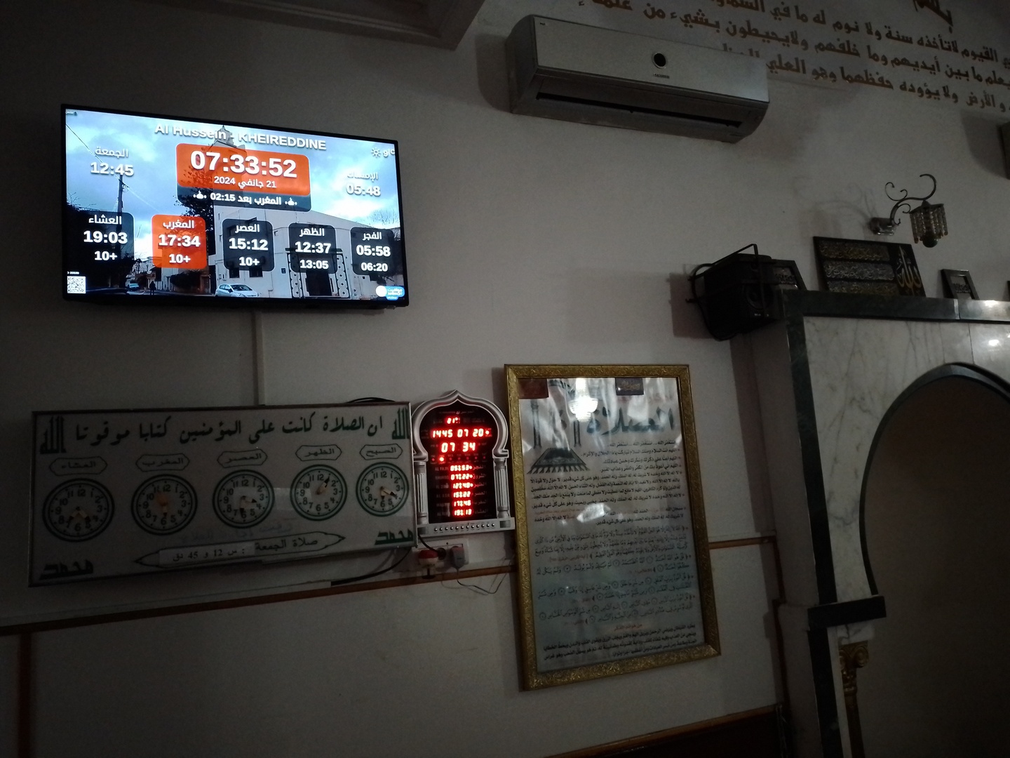 جامع الحسين     بخير الدين