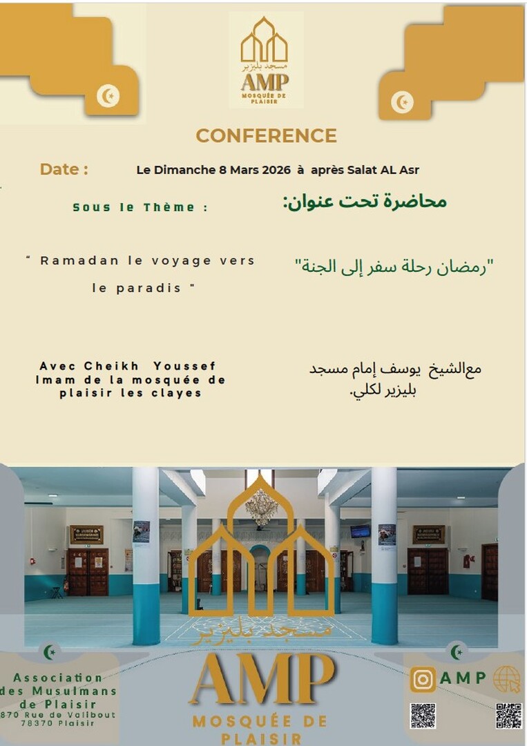 Conf  avec Cheikh YOUSSEF 08/03