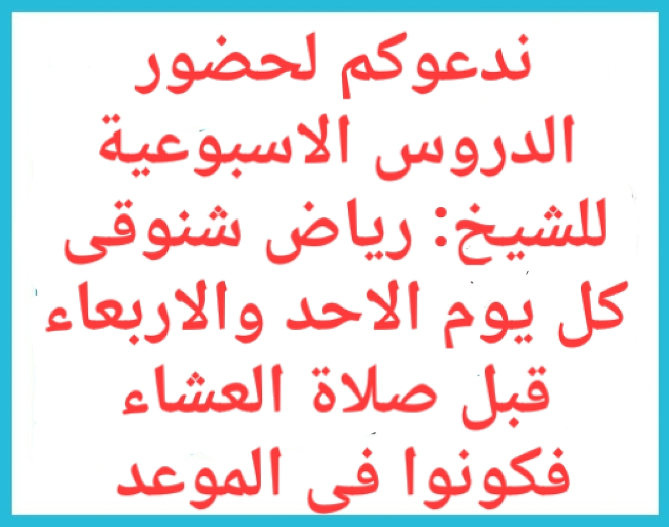 اعلان