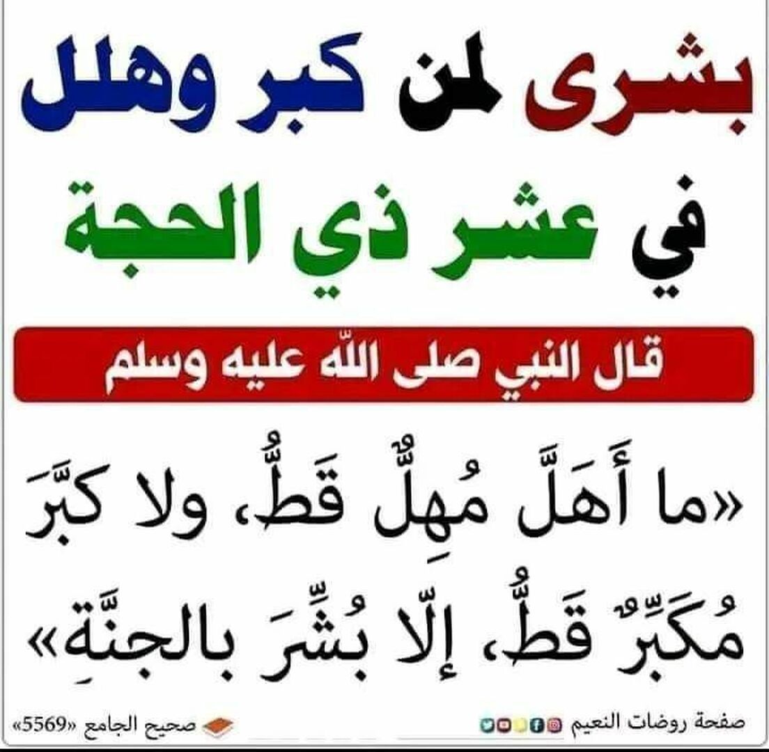 حديث