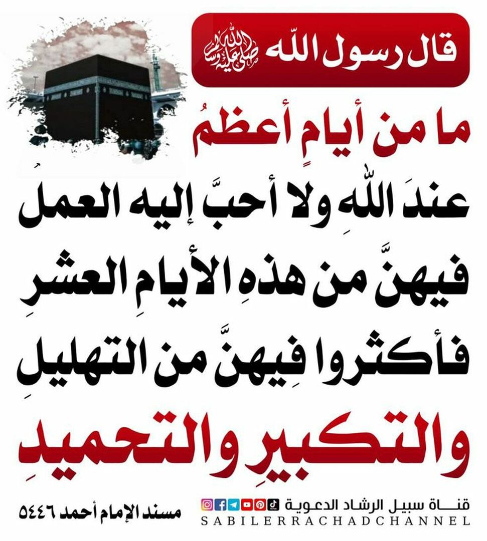 حديث