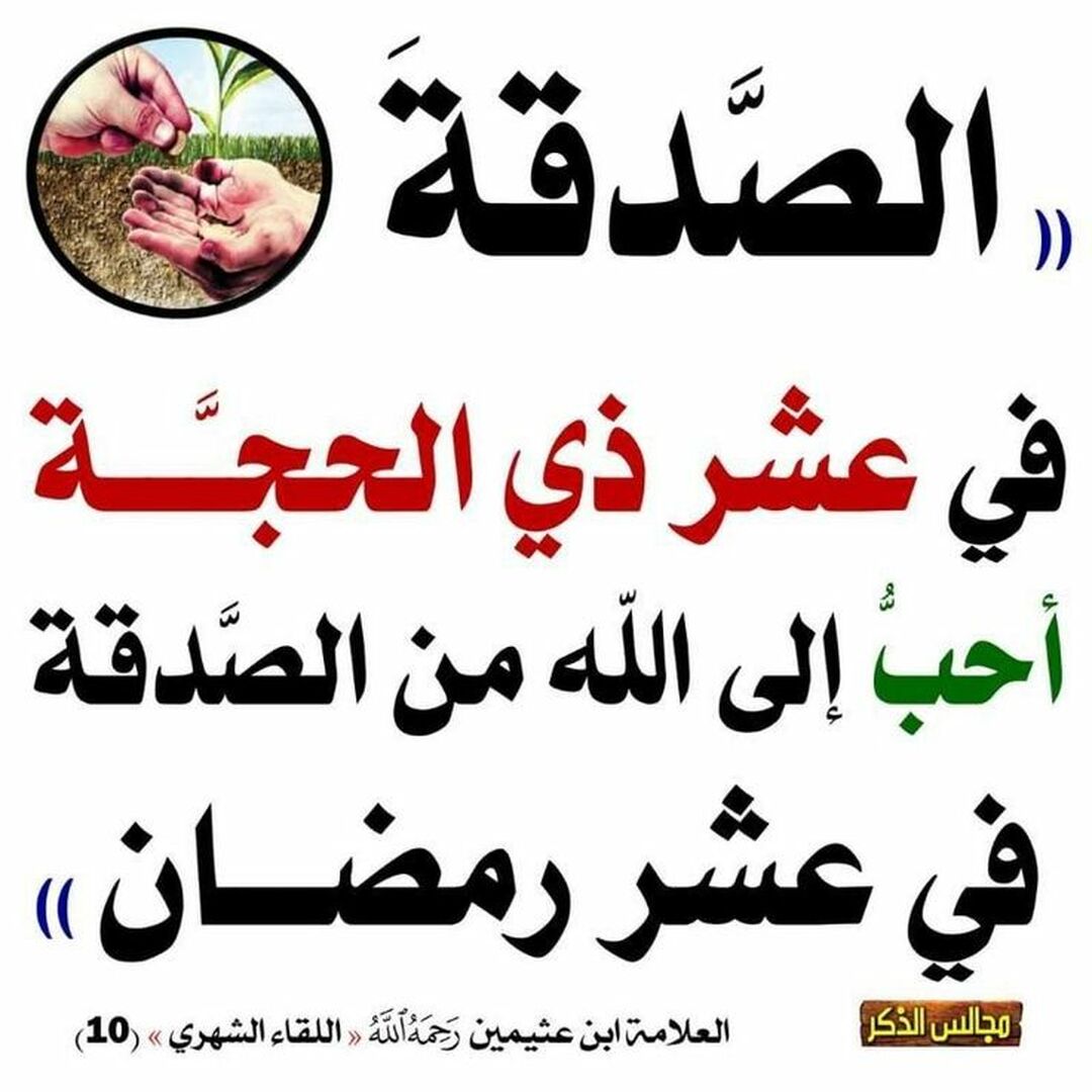 حديث