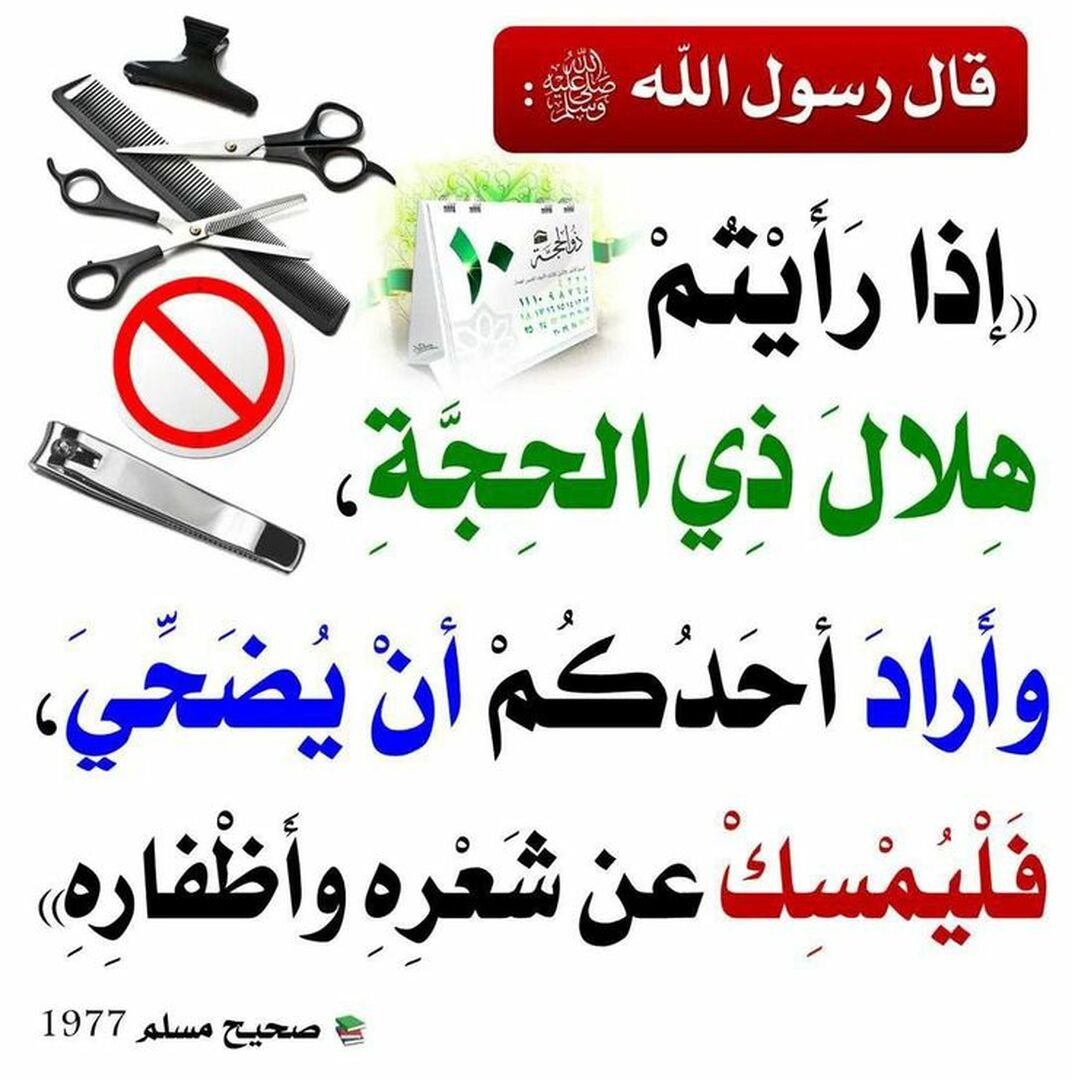 حديث