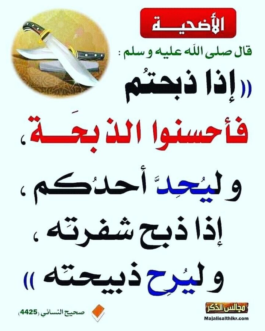 حديث