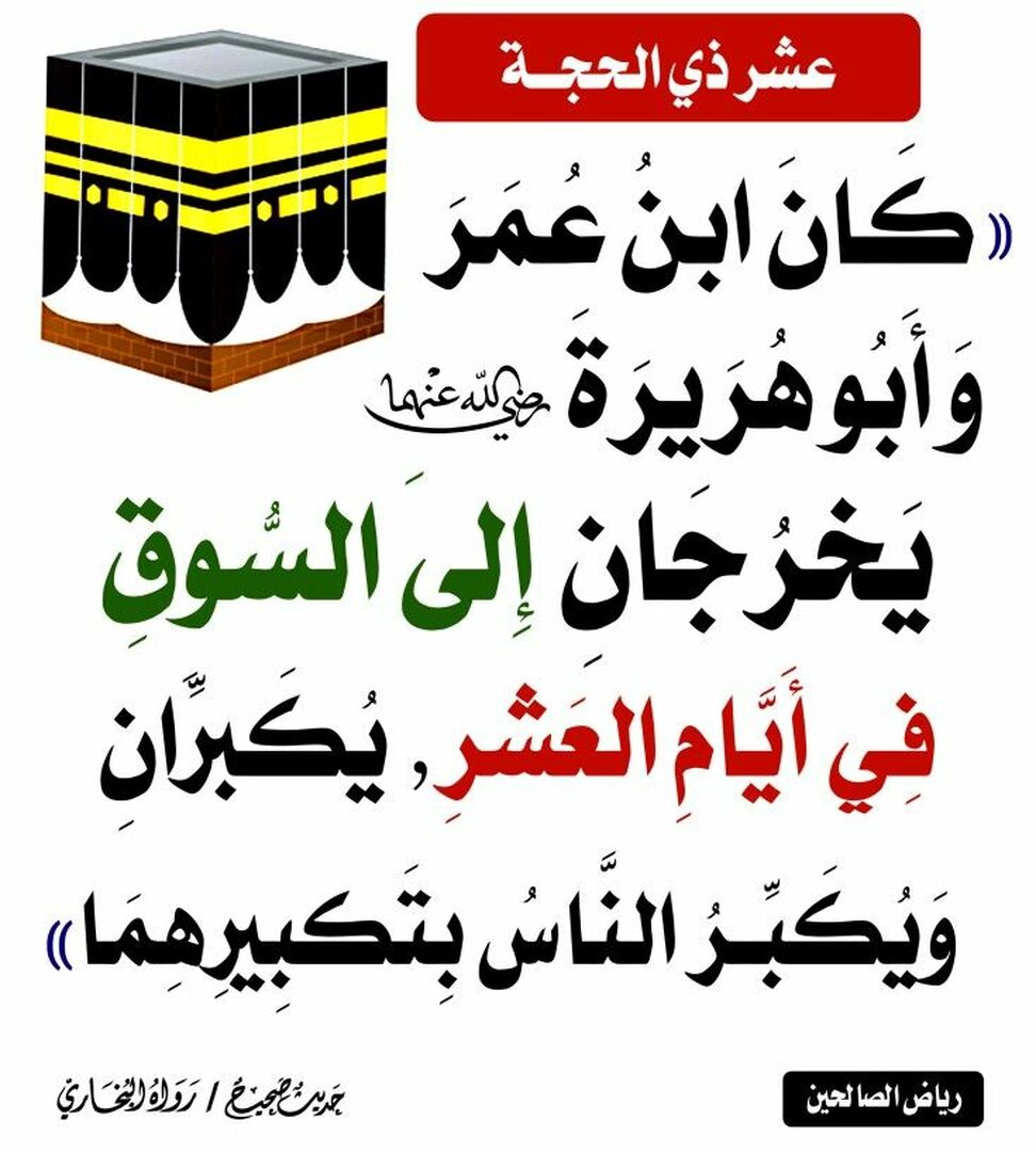 حديث