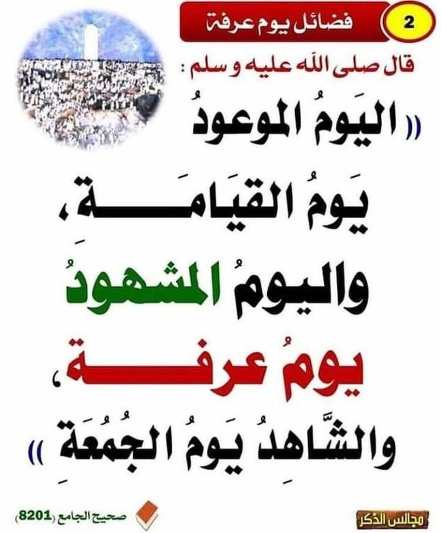 حديث