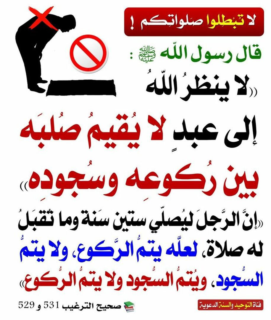حديث