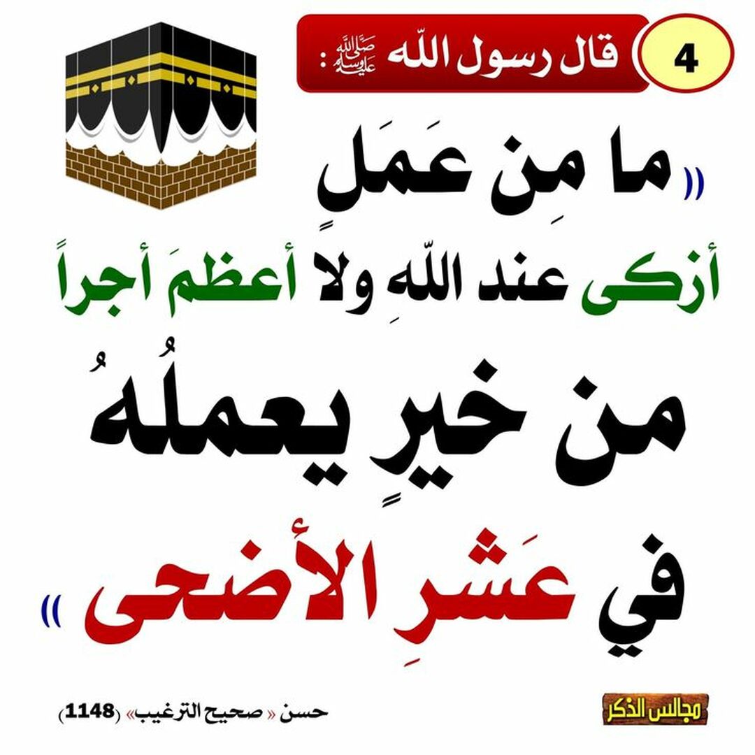 حديث