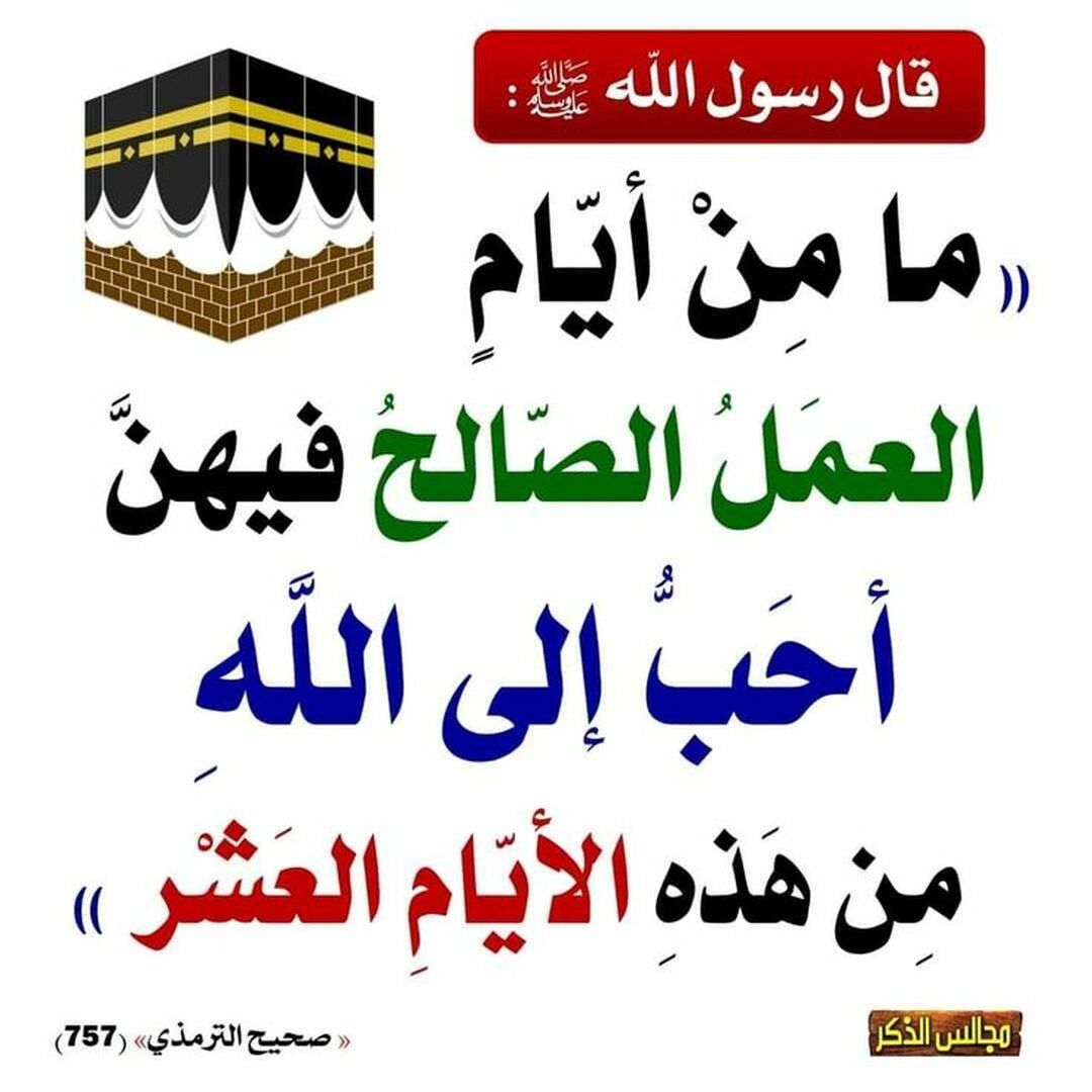 حديث