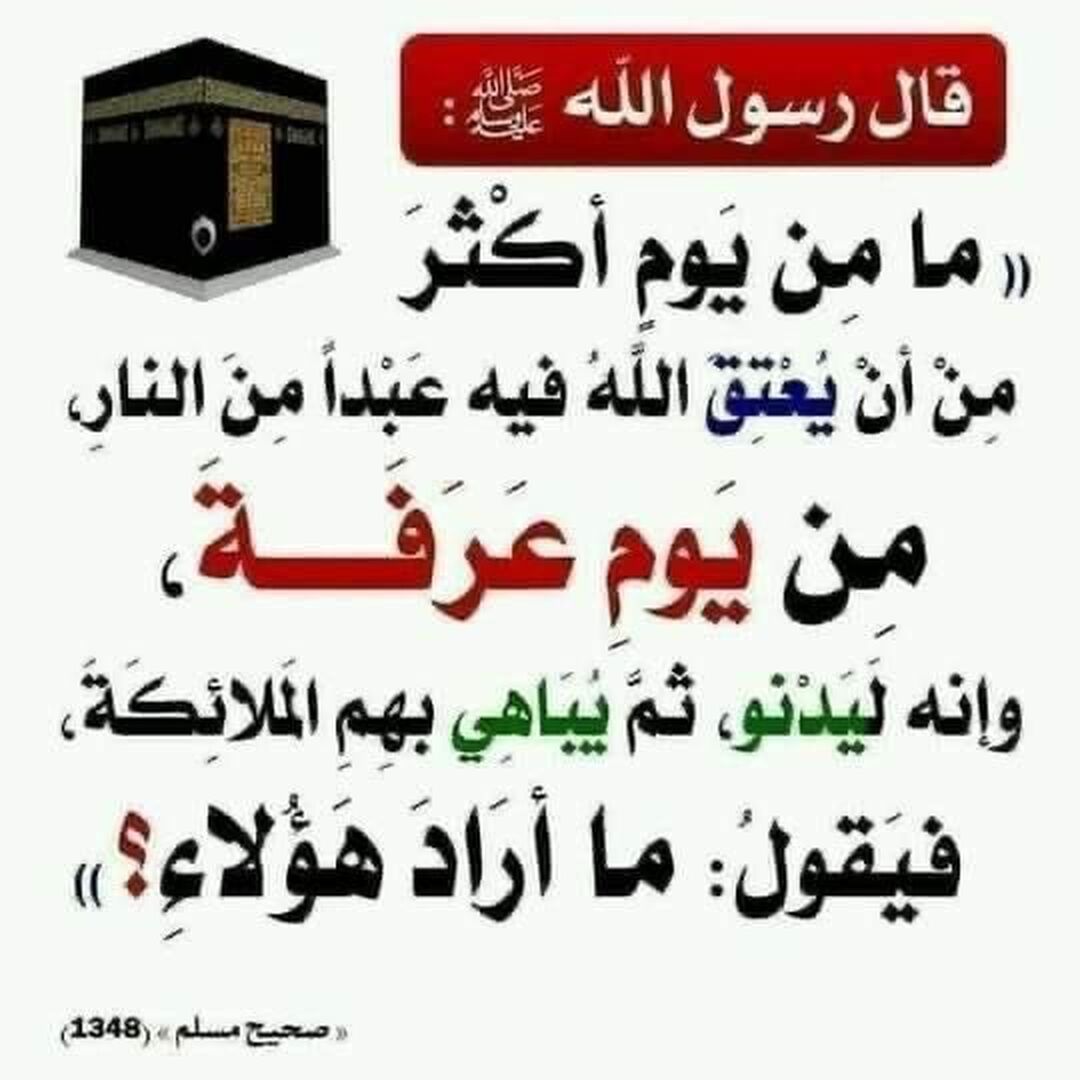 حديث