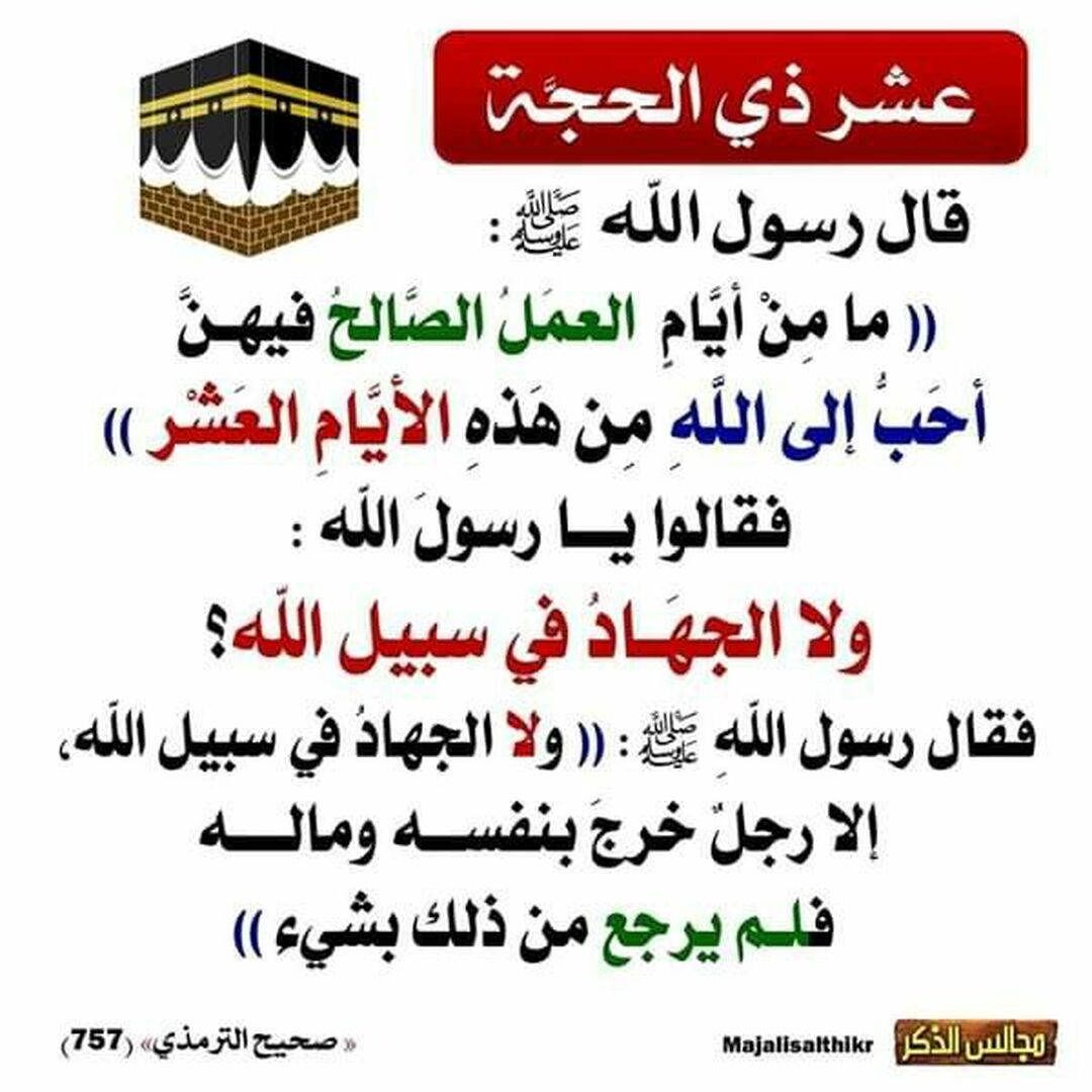 حديث