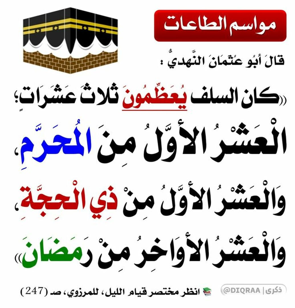 حديث