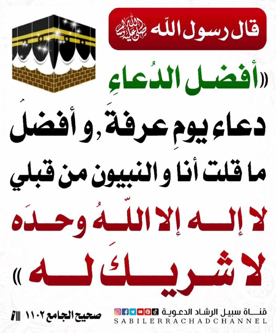 حديث