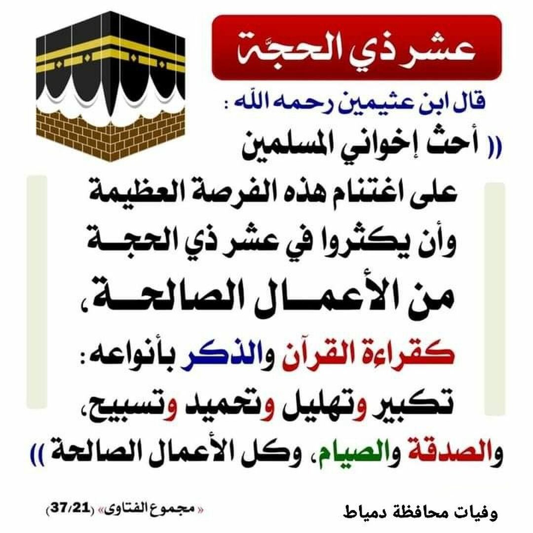 حديث