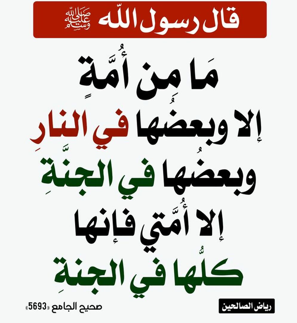 حديث