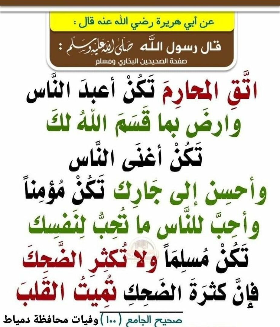 حديث