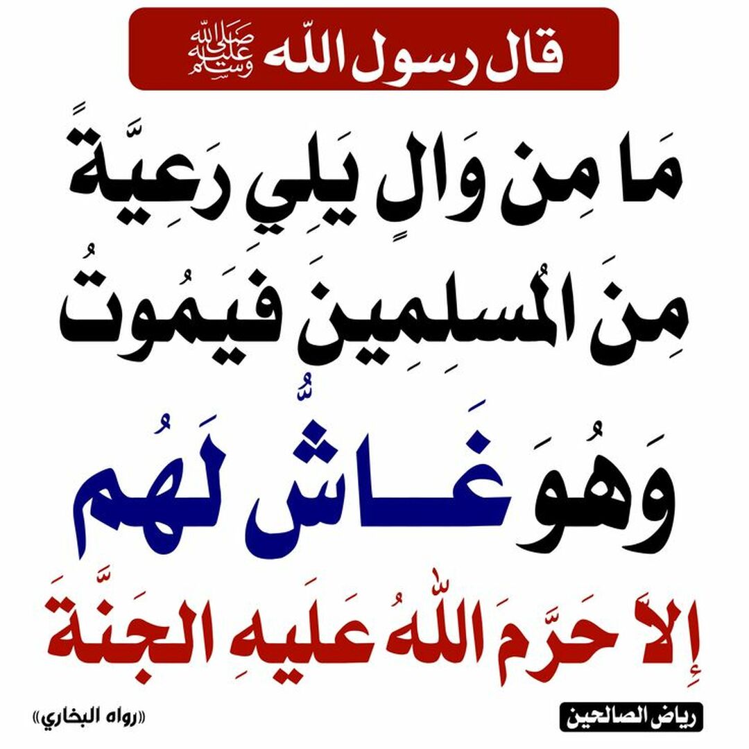 حديث