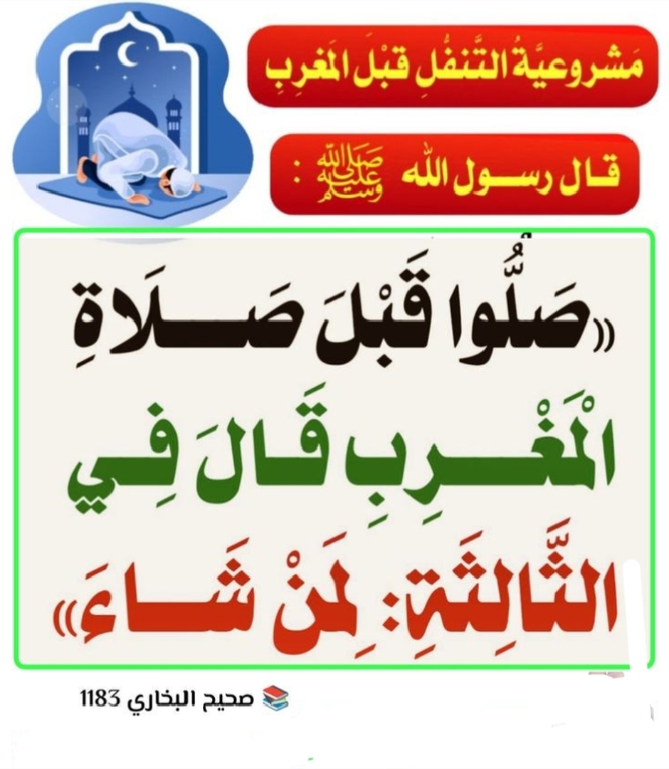 حديث