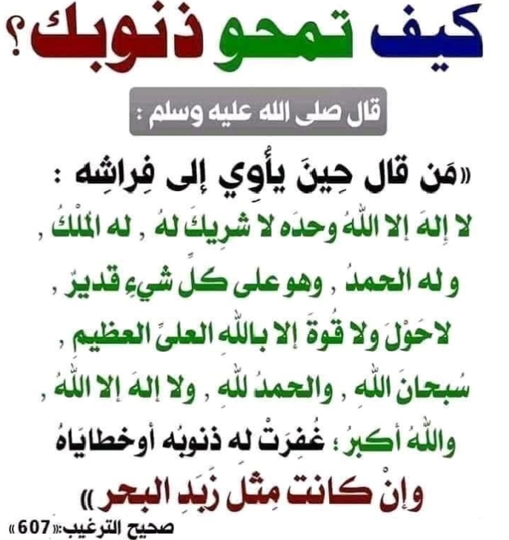 حديث
