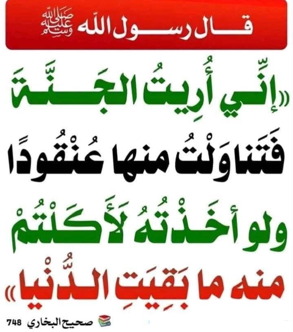 حديث