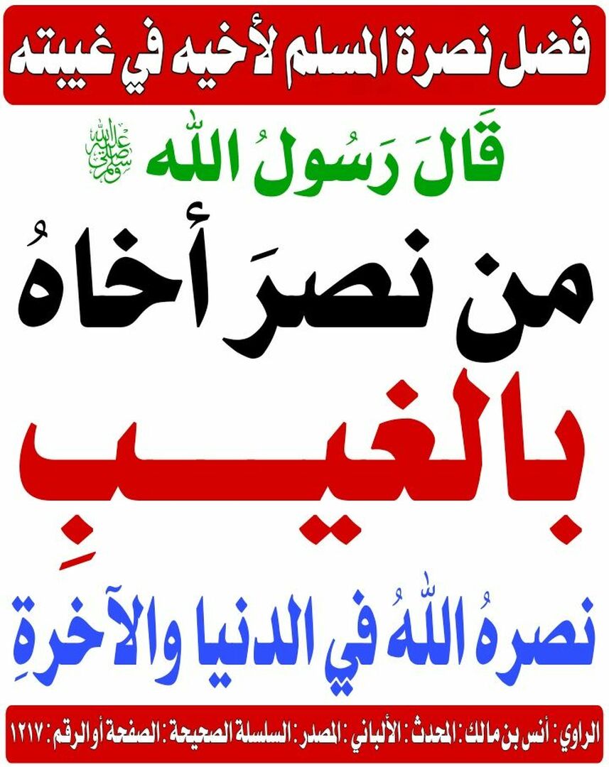 حديث