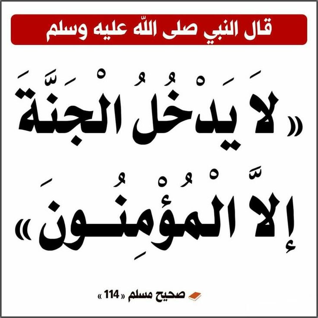 حديث