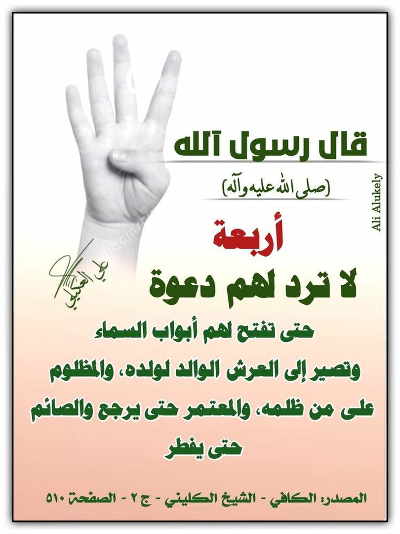 حديث